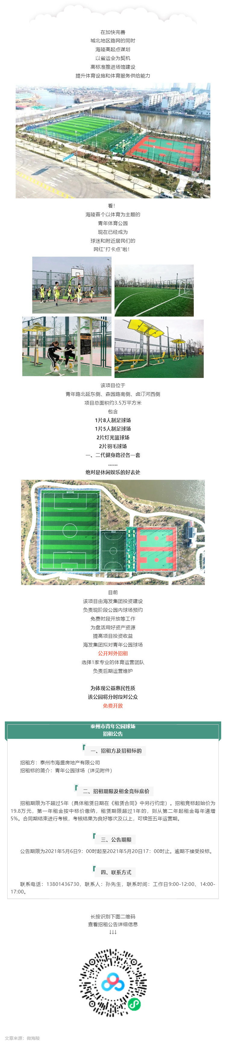 這條路通了！還有一個(gè)特別的信息……_壹伴長(zhǎng)圖1.jpg